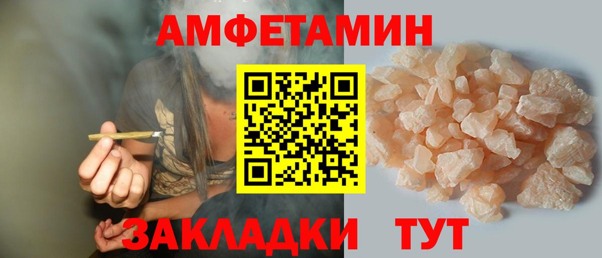 Amphetamine Розовый Коммунар