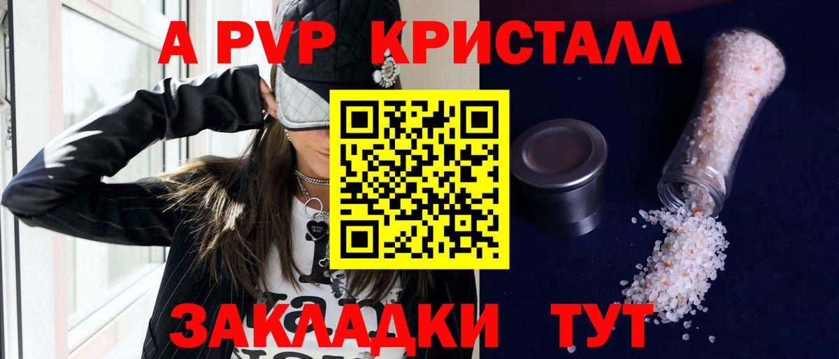 A PVP СК  Вход с VPN  A PVP СК КРИС  продажа наркотиков  Коммунар 