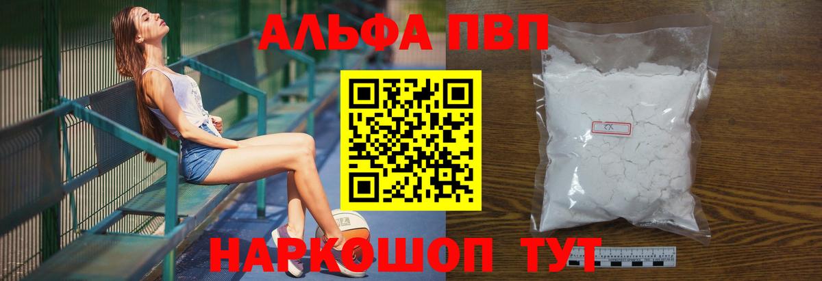 A-PVP мука Коммунар