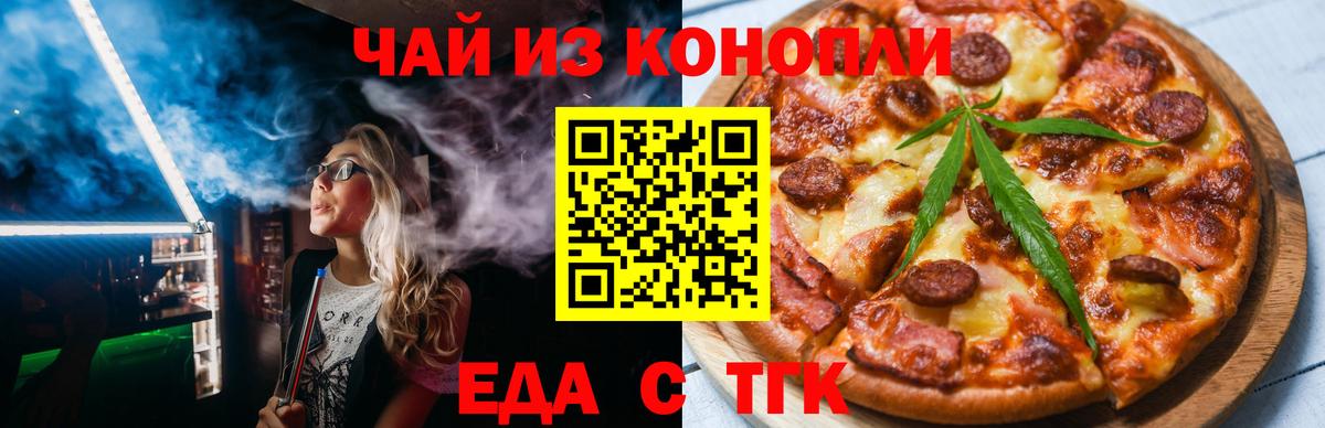 Canna-Cookies конопля  Вход с VPN  Коммунар 
