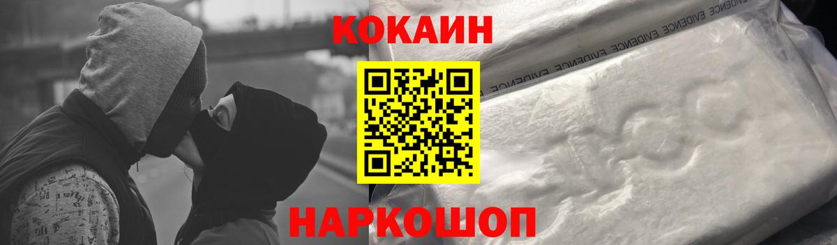 Коммунар  КОКАИН Fish Scale  Вход с VPN 