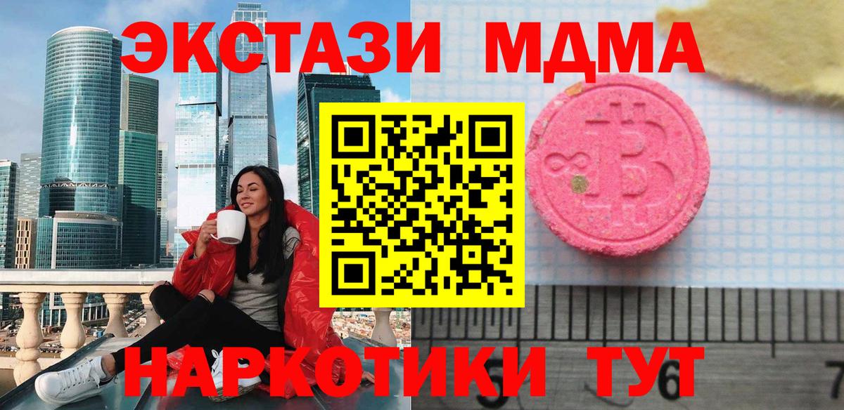 Ecstasy  Вход с VPN  Коммунар  Ecstasy VHQ  ЭКСТАЗИ DUBAI 