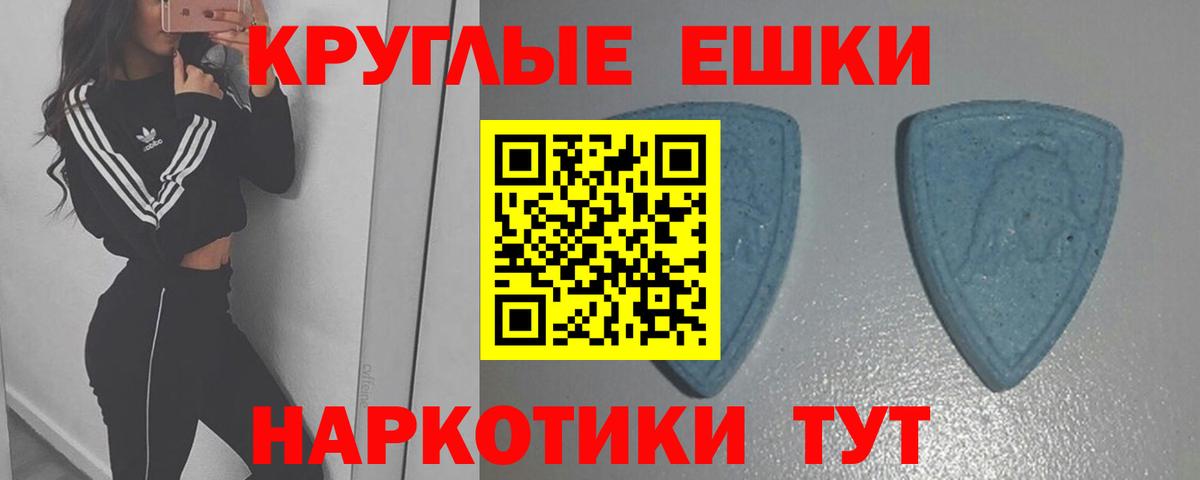 Ecstasy 250 мг Коммунар