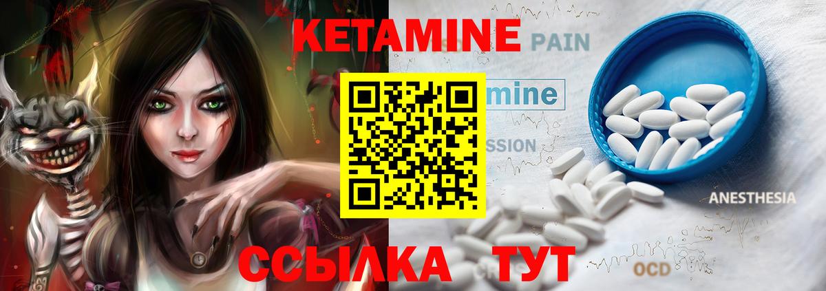 Коммунар  КЕТАМИН ketamine  КЕТАМИН VHQ  Вход с VPN 