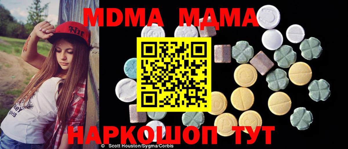 МДМА кристаллы Коммунар