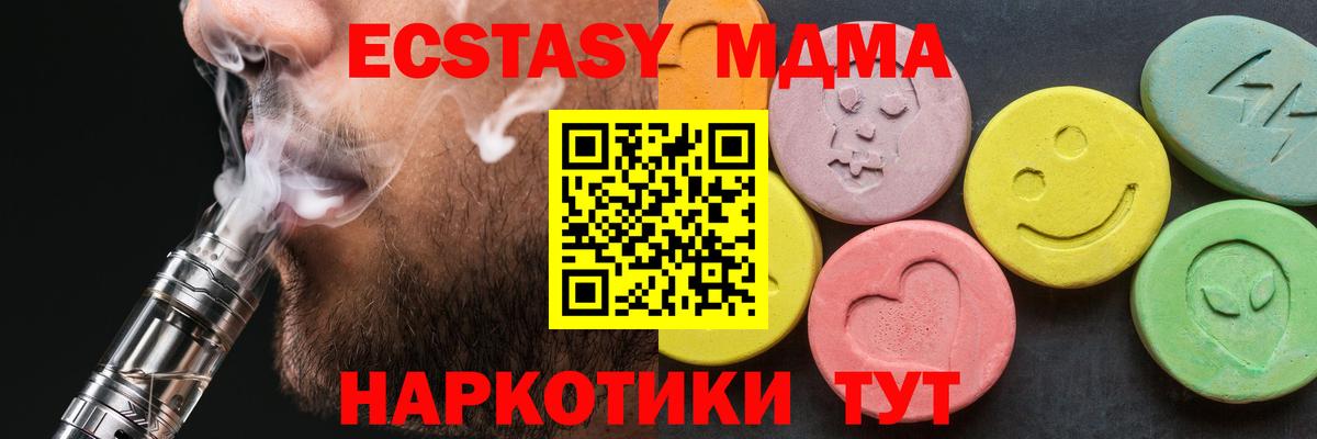 МДМА  МДМА VHQ  Вход с VPN  Коммунар  МДМА кристаллы 