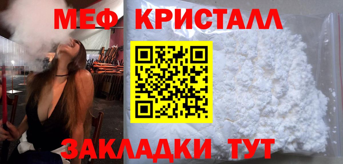 Мефедрон  Коммунар