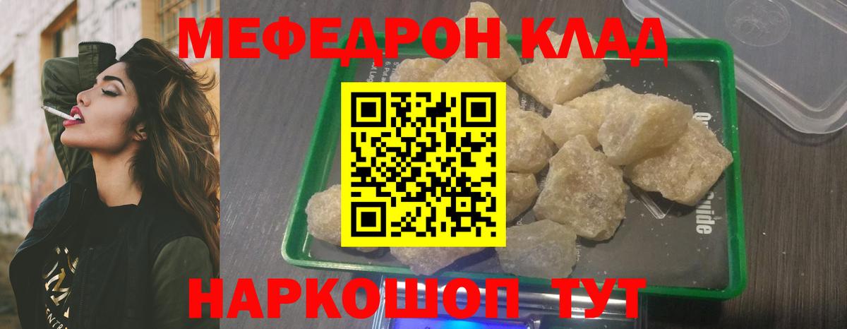 МЯУ-МЯУ мяу мяу  Меф 4 MMC  МЕФ  купить наркоту  Вход с VPN  Коммунар  Мефедрон 