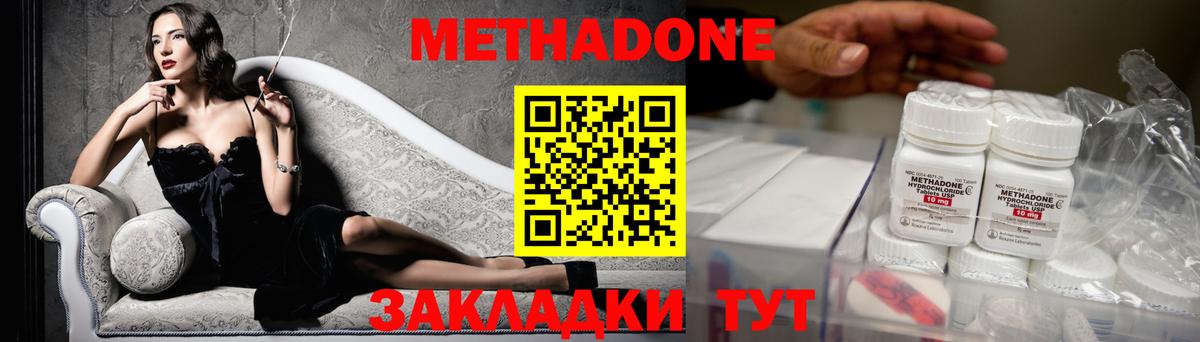 Коммунар  МЕТАДОН кристалл  Вход с VPN  МЕТАДОН кристалл 