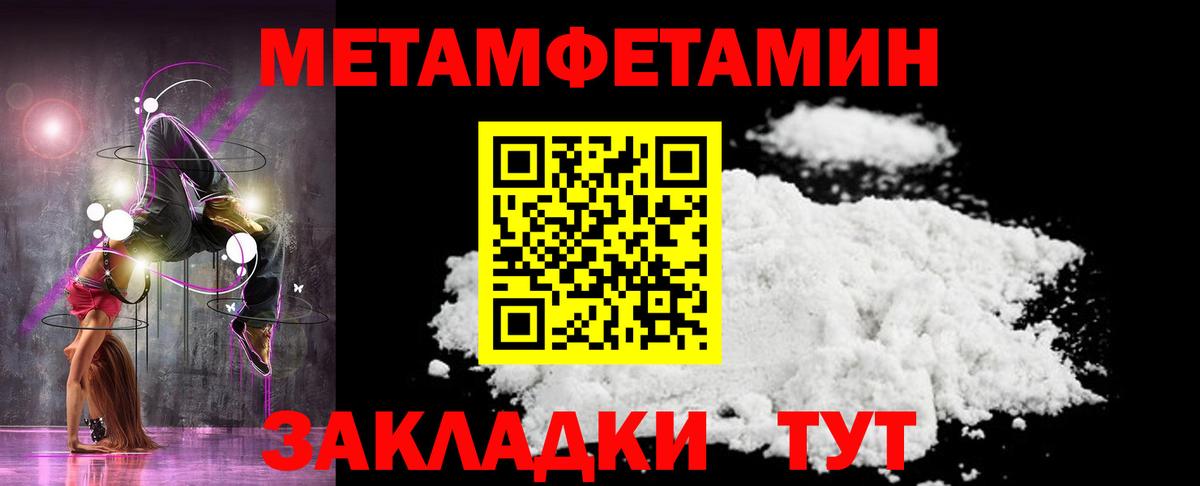 МЕТАМФЕТАМИН  Первитин мет  Вход с VPN  Первитин мет  Коммунар 