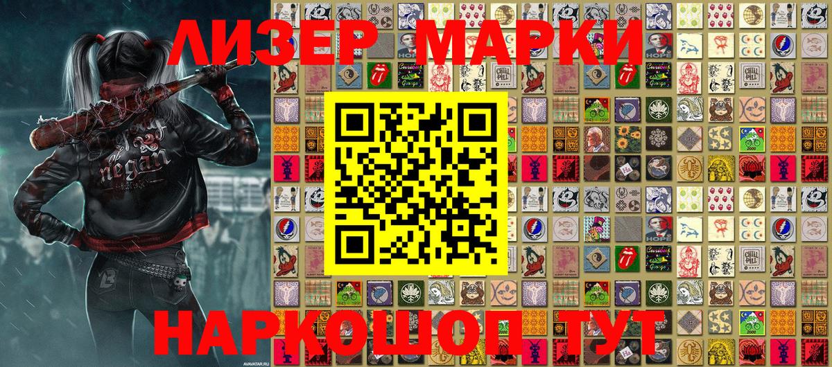 Марки 25I-NBOMe 1,8мг Коммунар