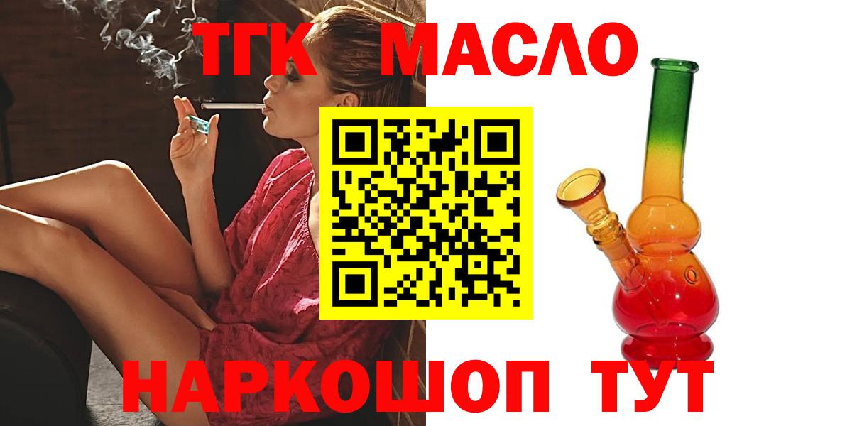 Коммунар  Дистиллят ТГК вейп с тгк  Вход с VPN 