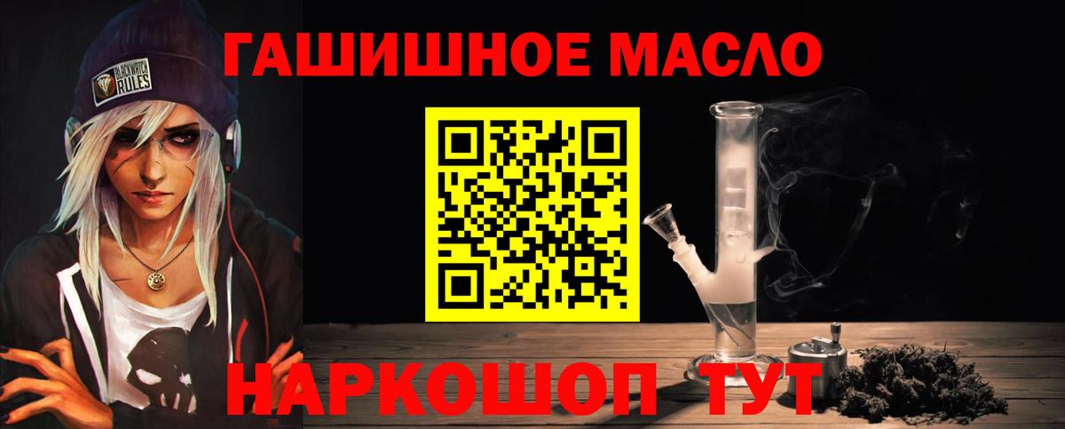 Дистиллят ТГК THC oil Коммунар